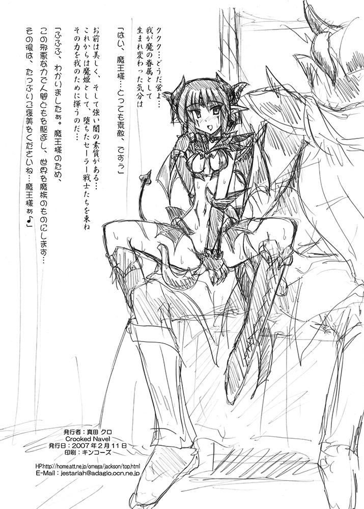 (C71) [Crooked Navel (真田クロ)] MidNight Pleasure (Kanon) [DL版]