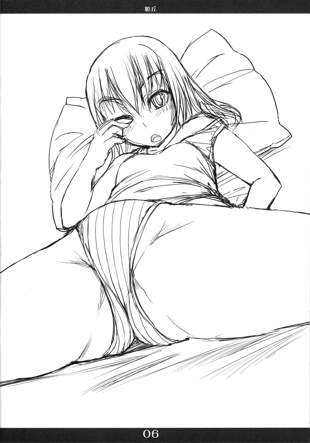 (C75) [AskRay (ぼっしぃ)] 並盛全部入り