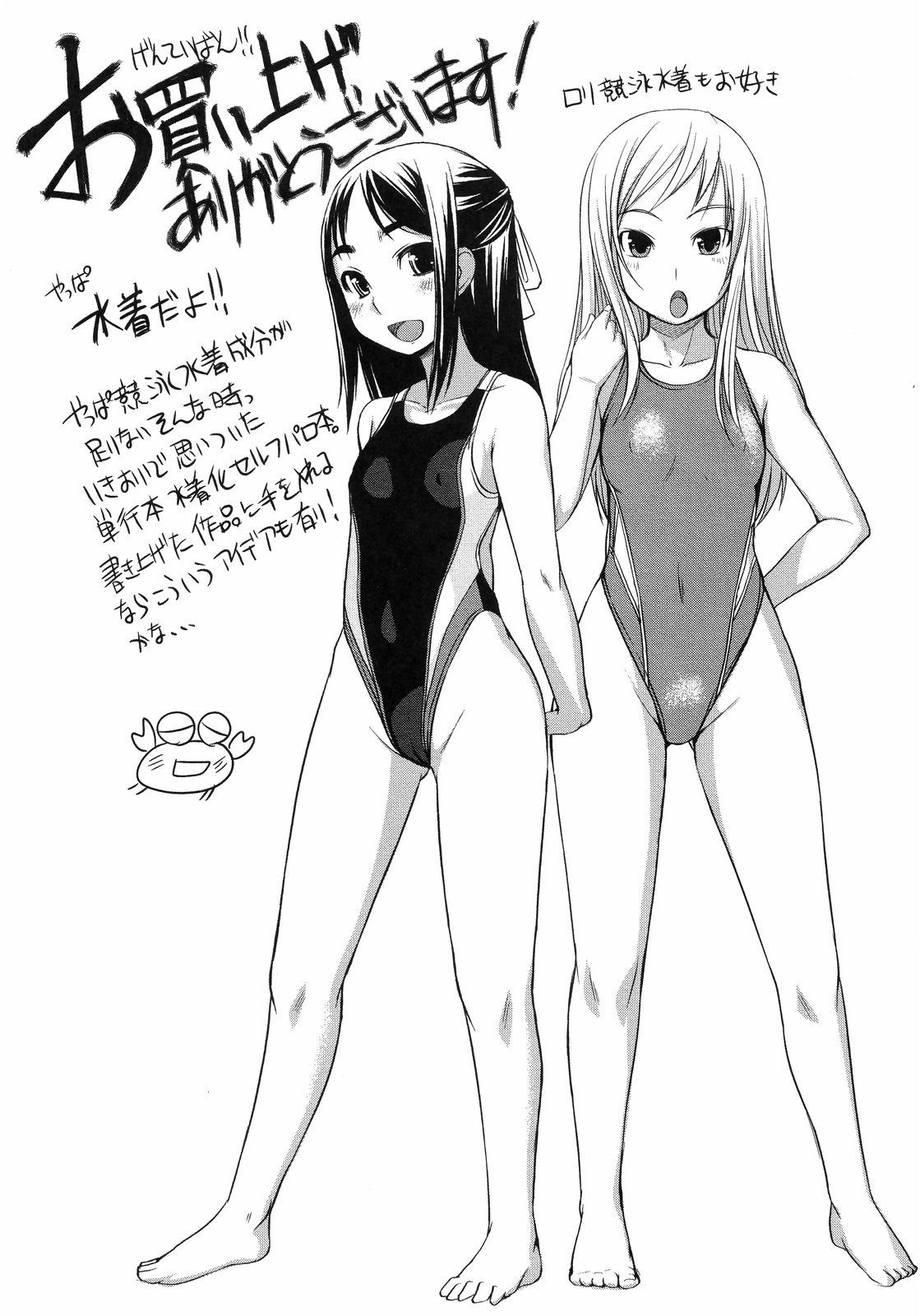 [ぼっしぃ] お嬢様は水着がお好き [英訳] [無修正]