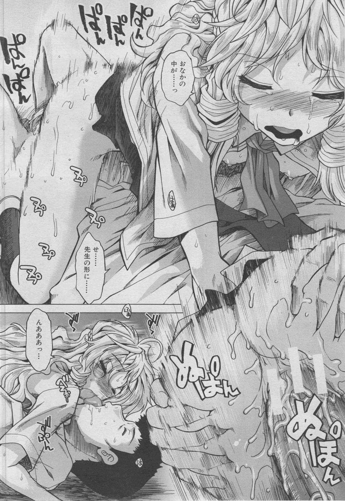 COMIC MUJIN 2013年3月号