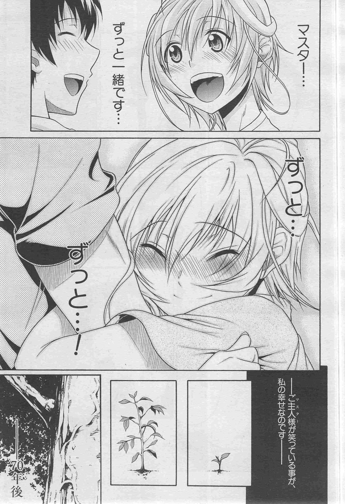 COMIC MUJIN 2013年3月号