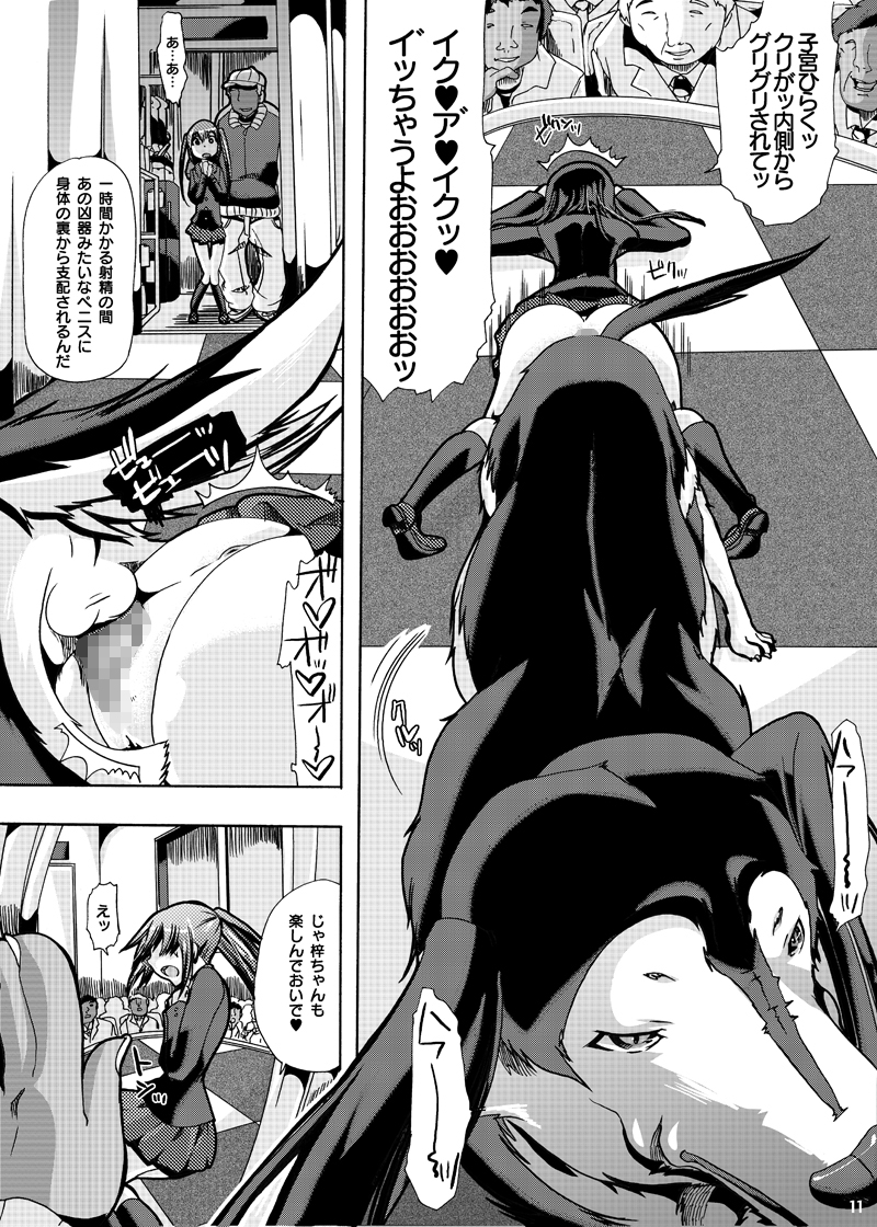 [PLECO (チキコ)] 「放課後★獣姦タイムDLプレミアム版」 (けいおん!) [DL版]