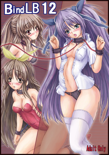 [しんきゃら (YO-JIN)] Bind LB12 (リトルバスターズ!) [DL版]