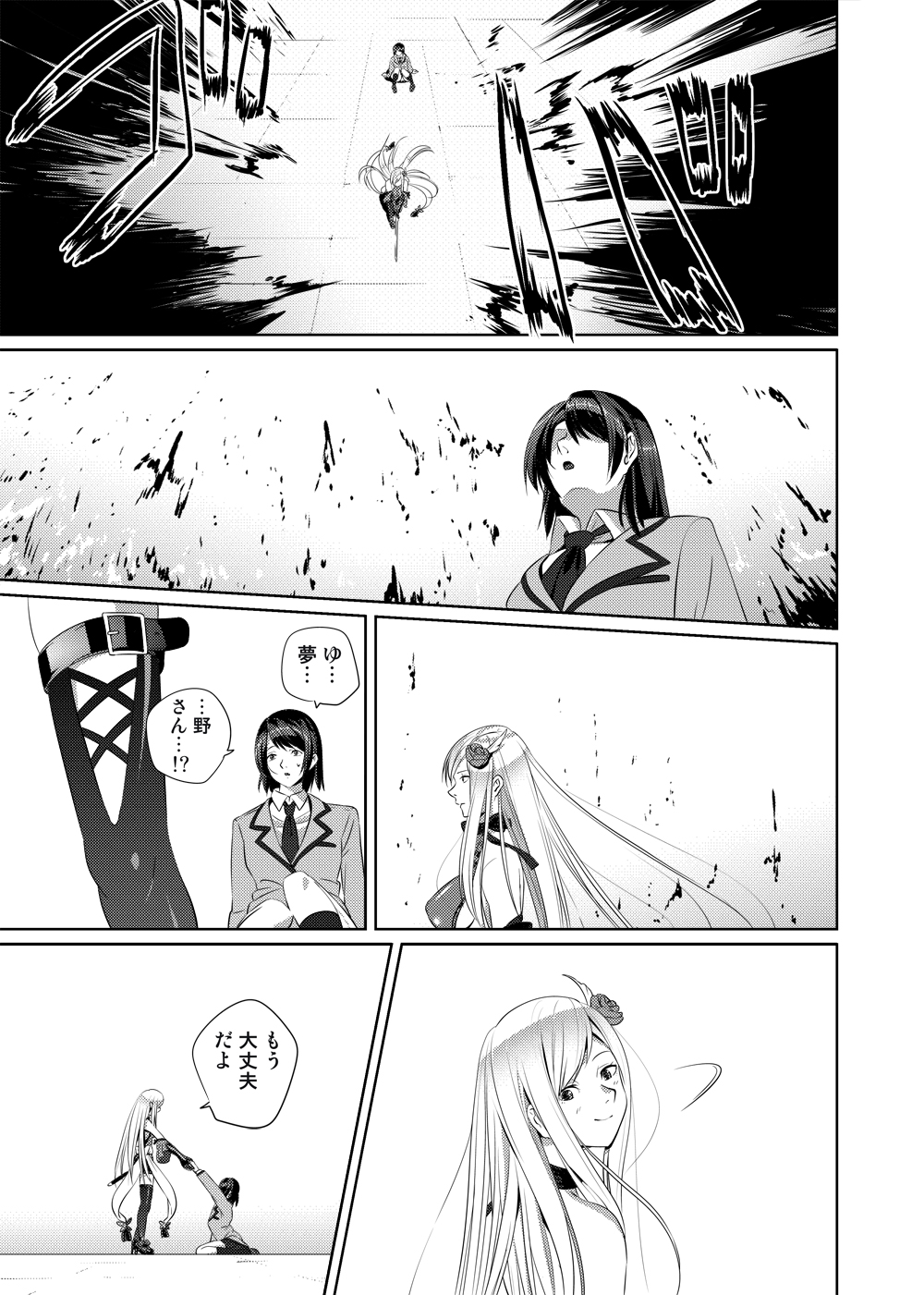 [SS-BRAIN] ナイトメア・プリンセス [DL版]