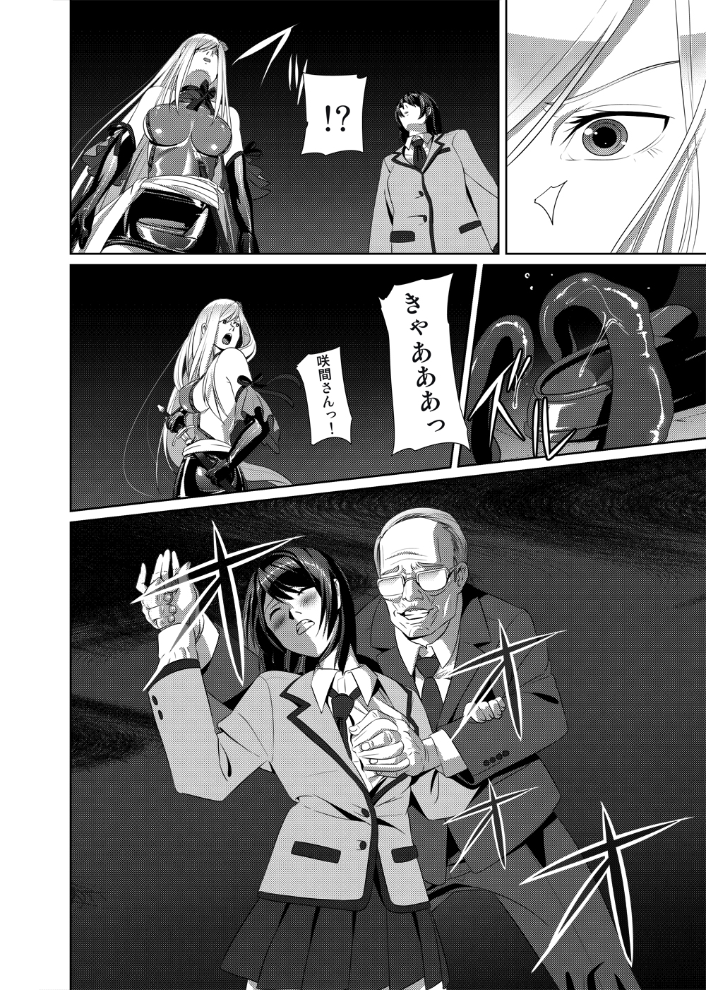 [SS-BRAIN] ナイトメア・プリンセス [DL版]