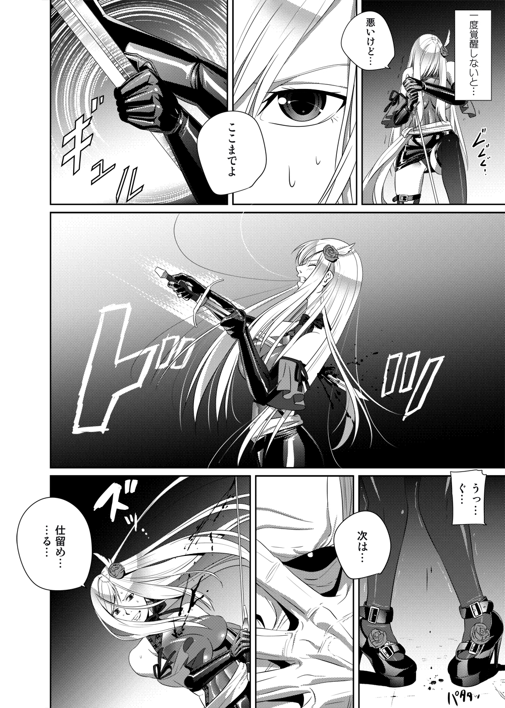 [SS-BRAIN] ナイトメア・プリンセス [DL版]