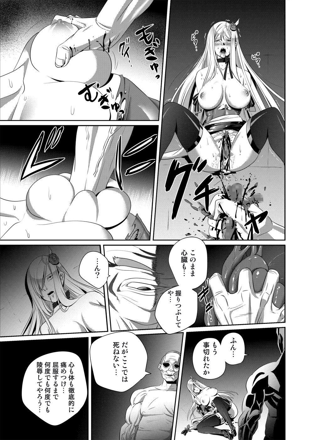 [SS-BRAIN] ナイトメア・プリンセス [DL版]