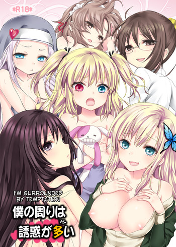 [人間モドキ (ランダム)] 僕の周りは誘惑が多い (僕は友達が少ない) [英訳] [DL版]