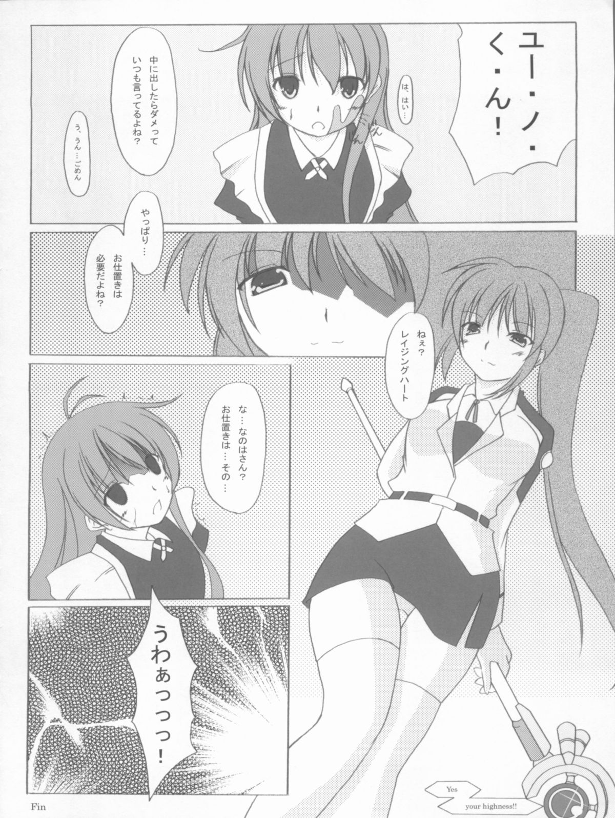 (なのはFestival 2) [ArcS (さくら悠)] transvestitism (魔法少女リリカルなのは)
