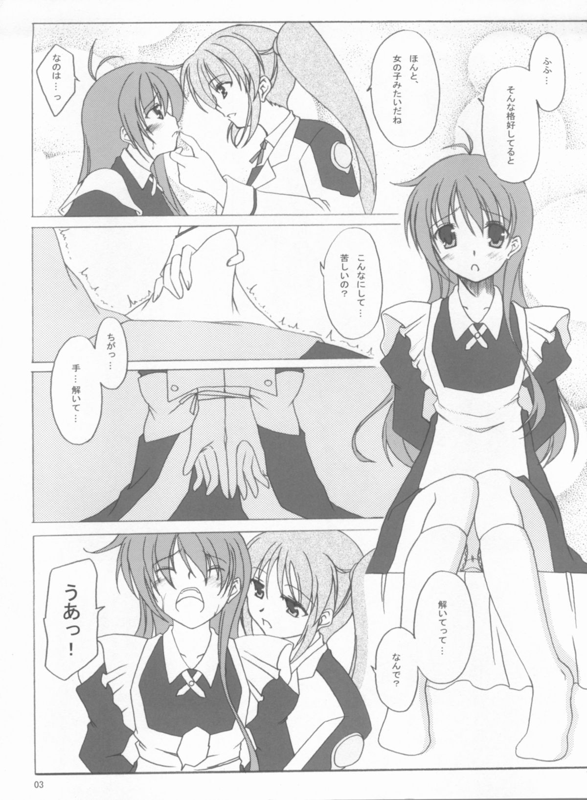 (なのはFestival 2) [ArcS (さくら悠)] transvestitism (魔法少女リリカルなのは)