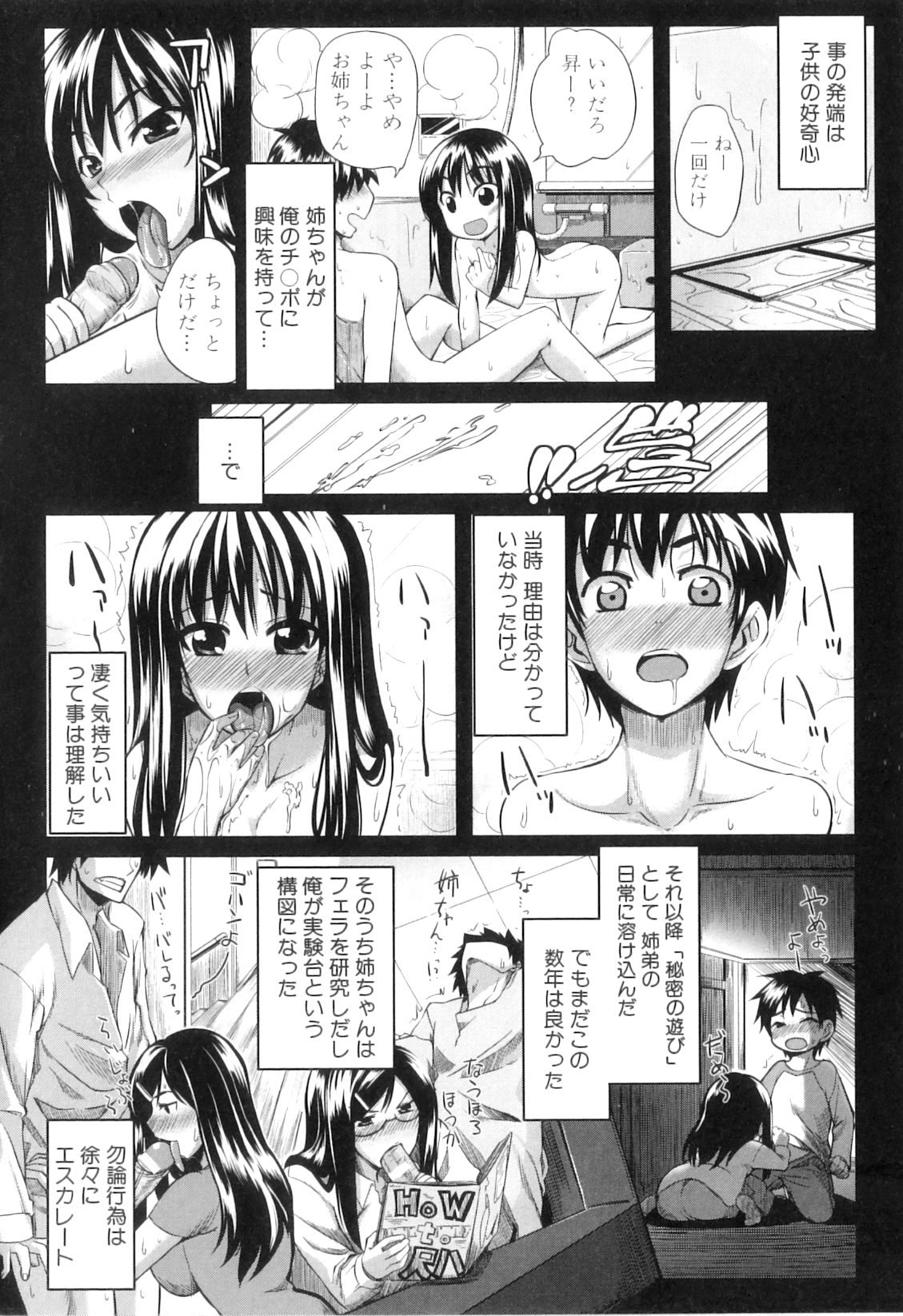 [Fue] フェラピュア ～御手洗さん家の事情～