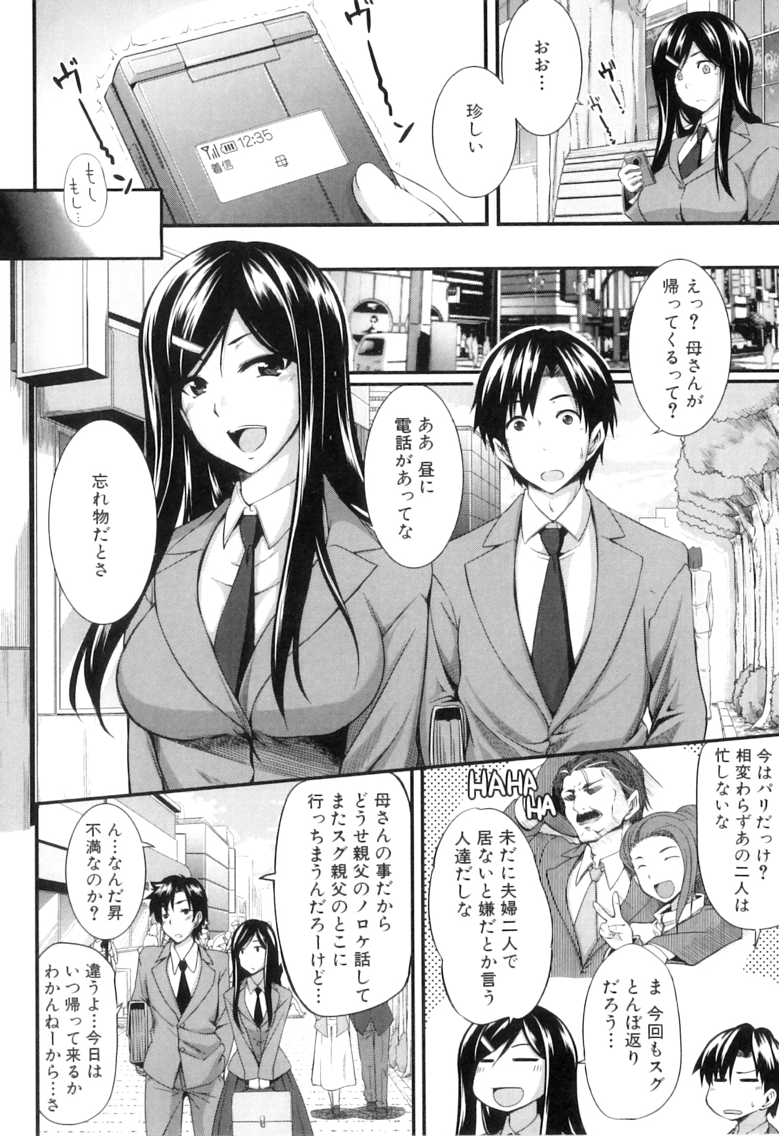 [Fue] フェラピュア ～御手洗さん家の事情～