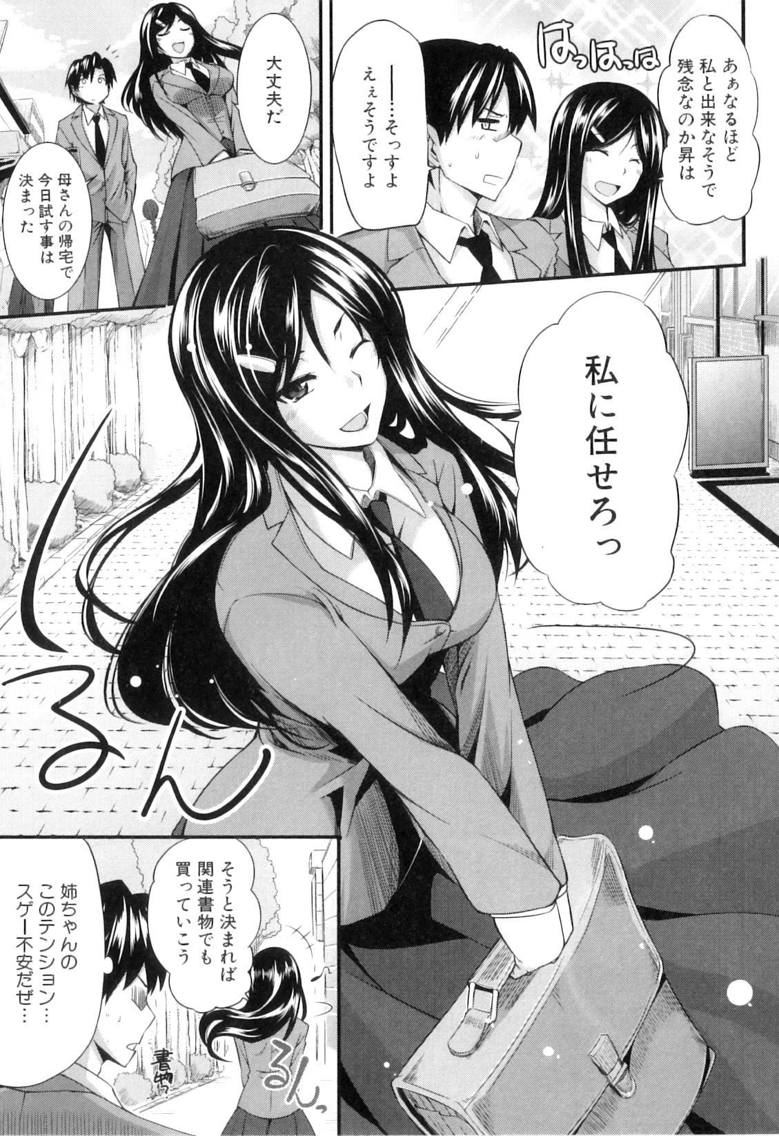 [Fue] フェラピュア ～御手洗さん家の事情～
