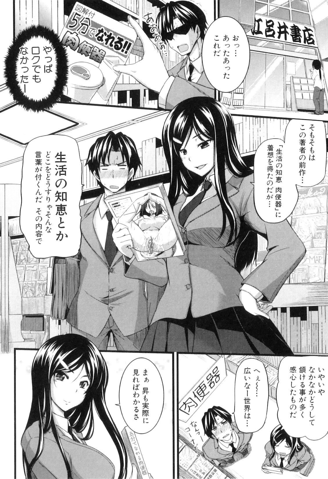 [Fue] フェラピュア ～御手洗さん家の事情～
