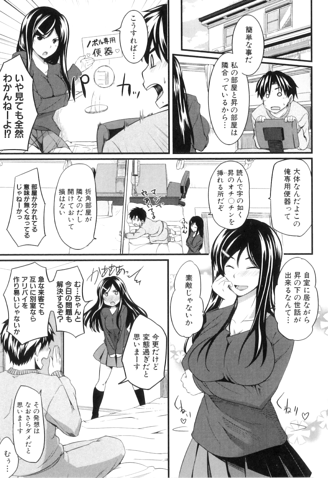 [Fue] フェラピュア ～御手洗さん家の事情～