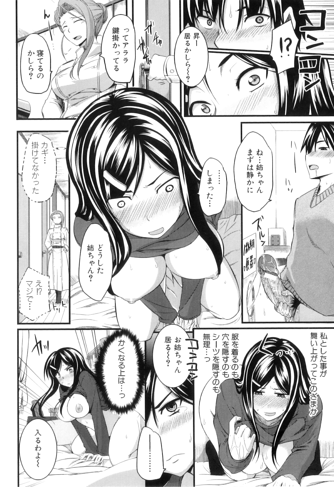 [Fue] フェラピュア ～御手洗さん家の事情～