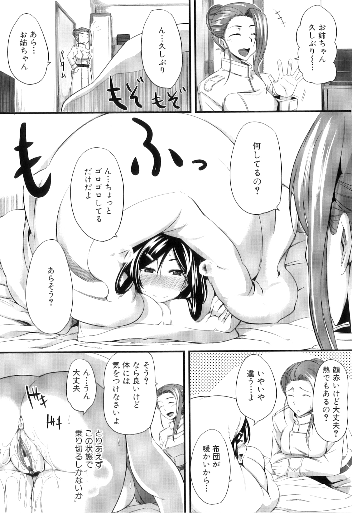 [Fue] フェラピュア ～御手洗さん家の事情～