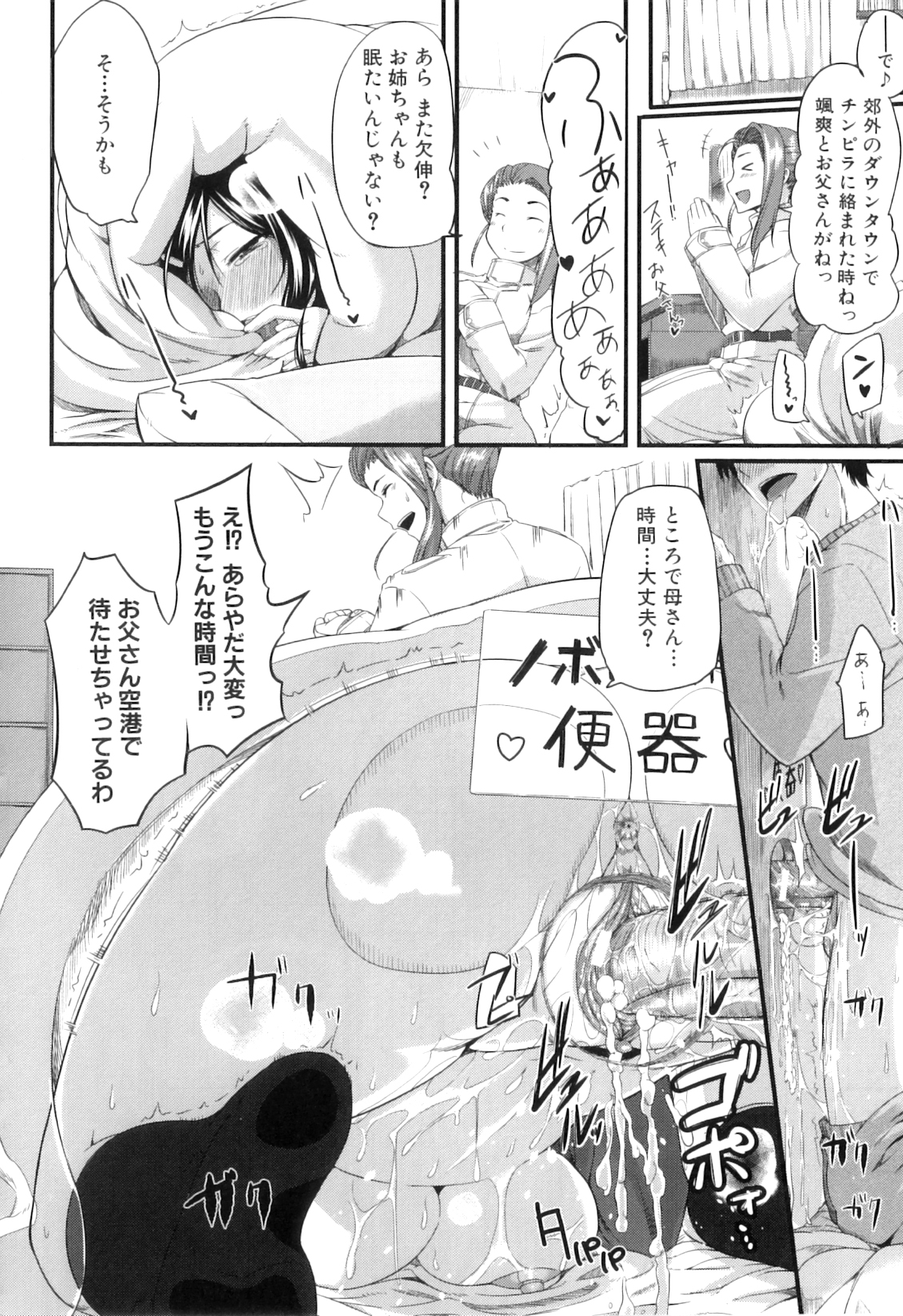 [Fue] フェラピュア ～御手洗さん家の事情～
