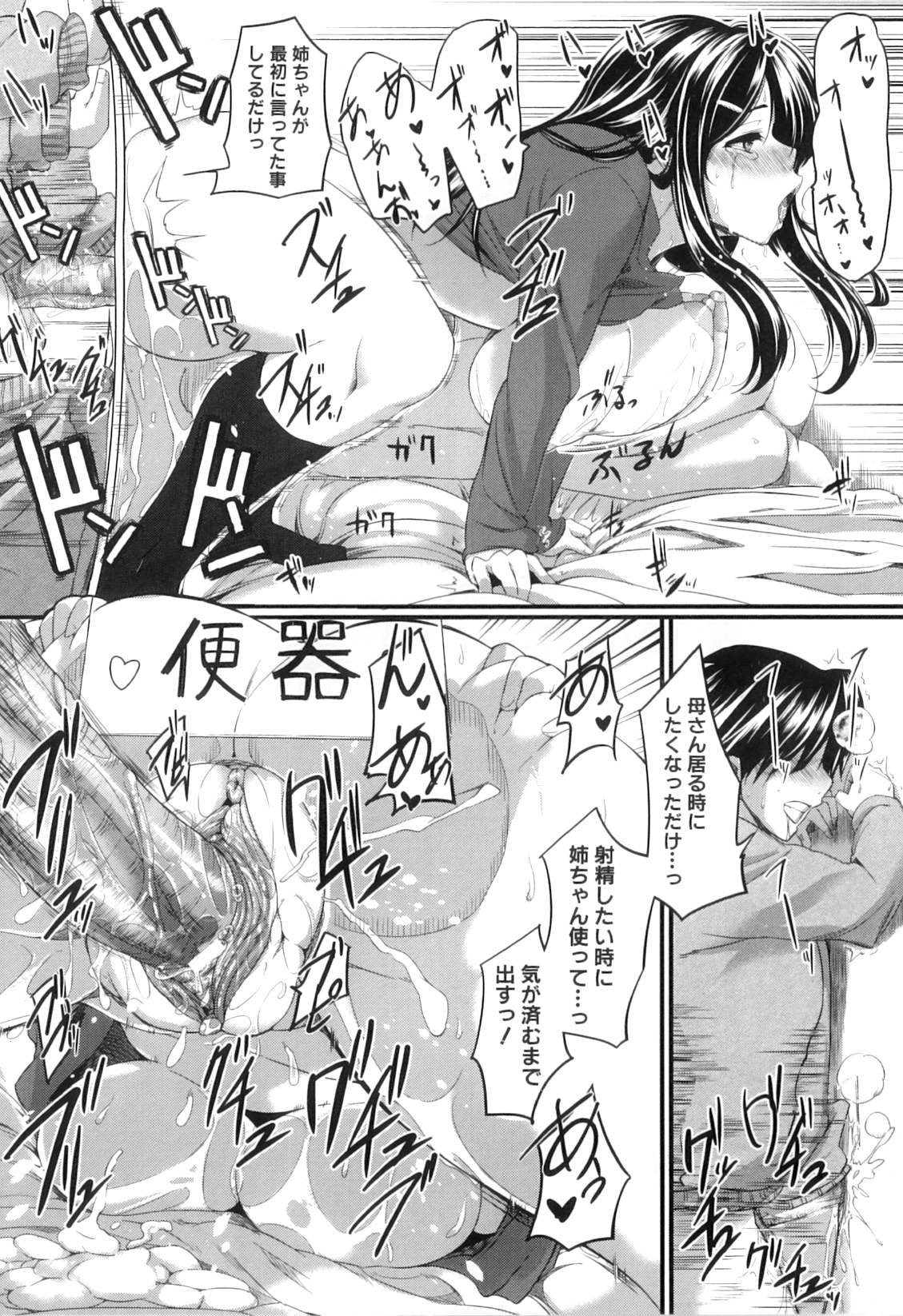 [Fue] フェラピュア ～御手洗さん家の事情～