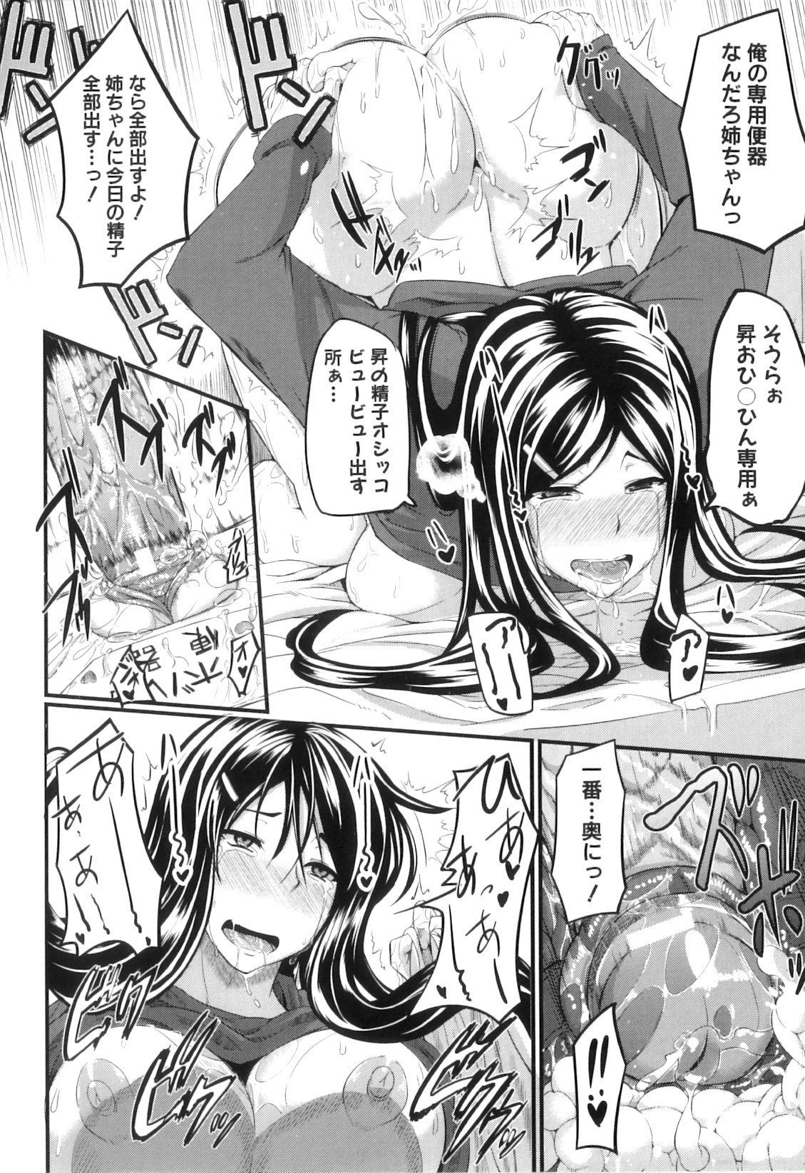 [Fue] フェラピュア ～御手洗さん家の事情～