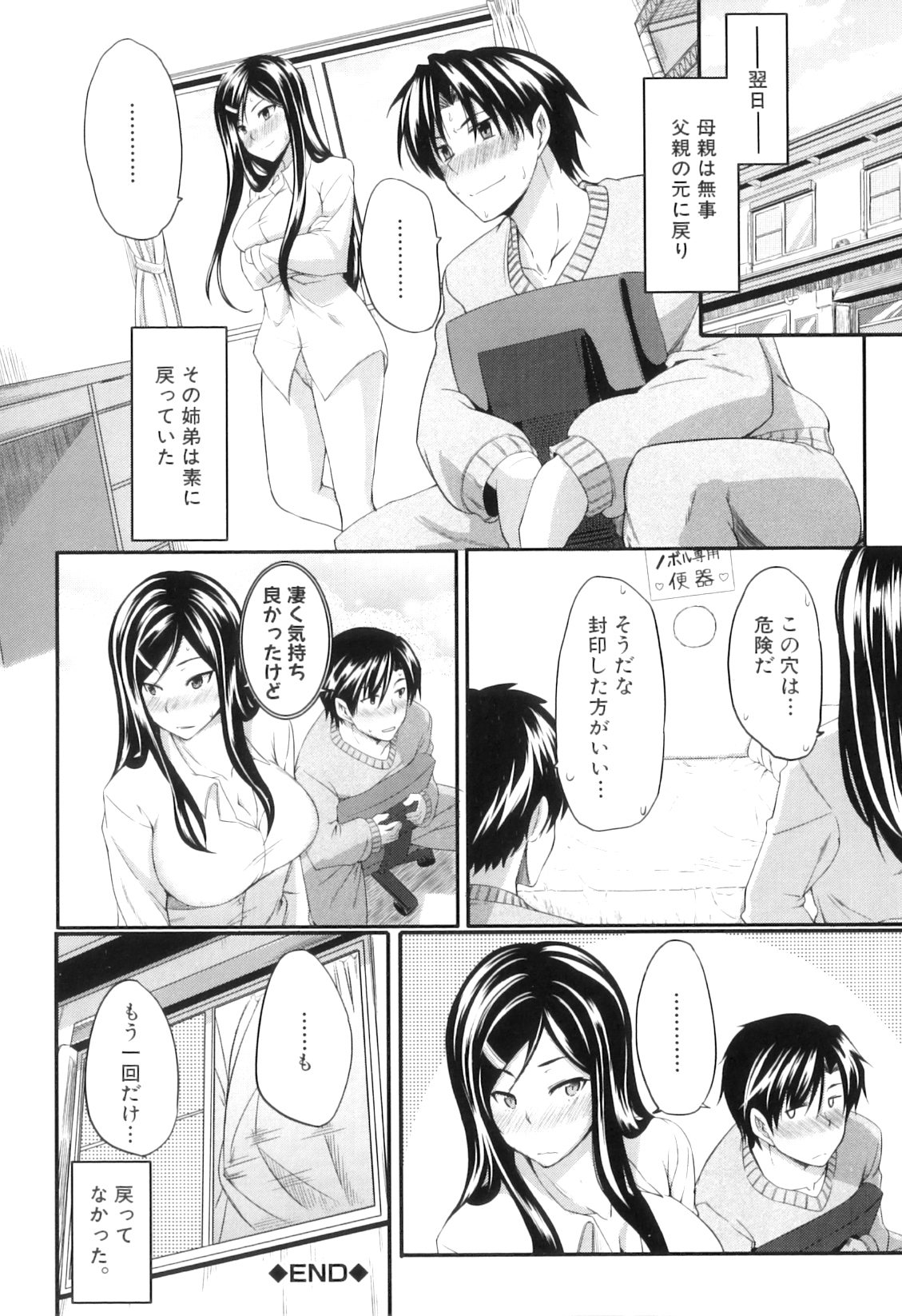 [Fue] フェラピュア ～御手洗さん家の事情～