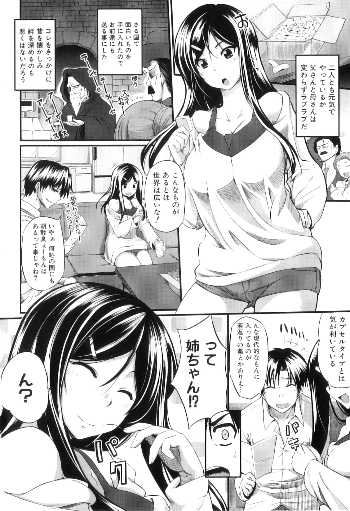 [Fue] フェラピュア ～御手洗さん家の事情～