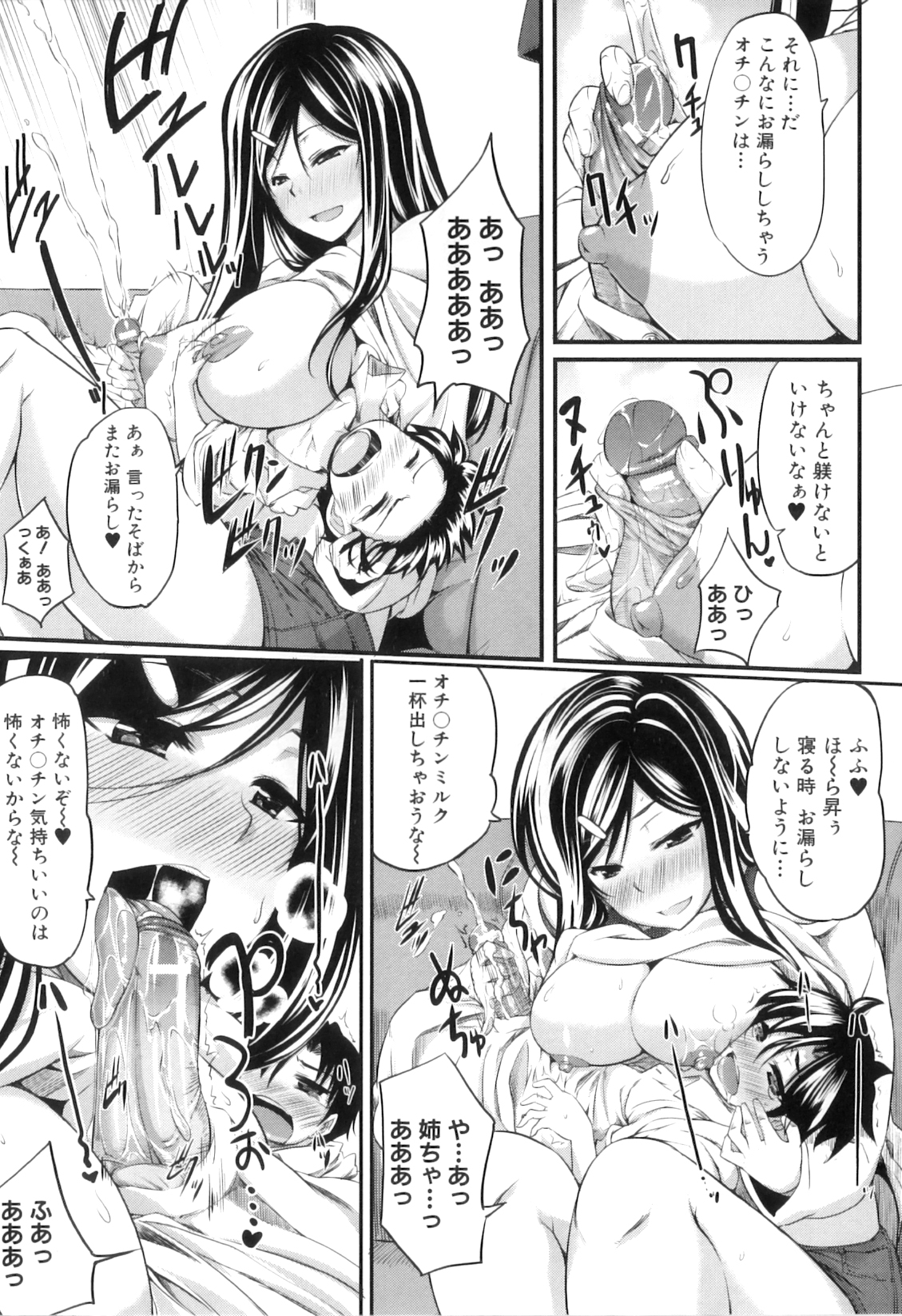 [Fue] フェラピュア ～御手洗さん家の事情～