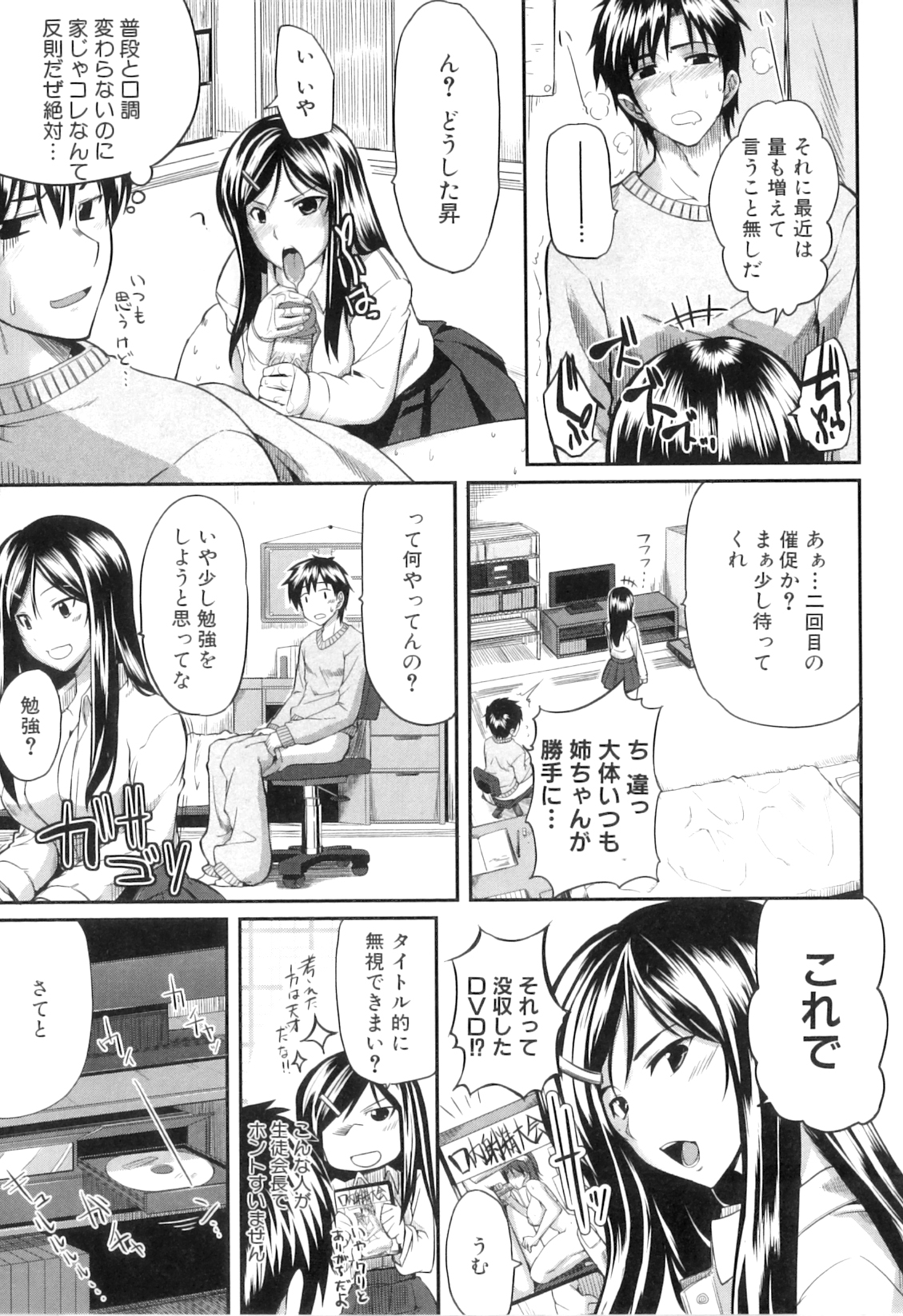 [Fue] フェラピュア ～御手洗さん家の事情～