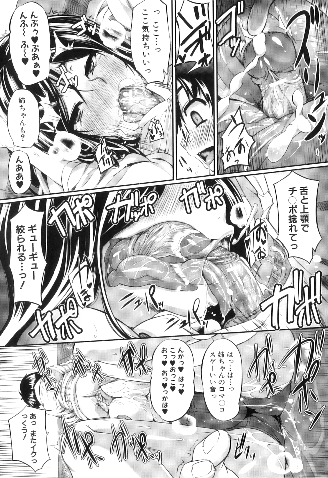 [Fue] フェラピュア ～御手洗さん家の事情～