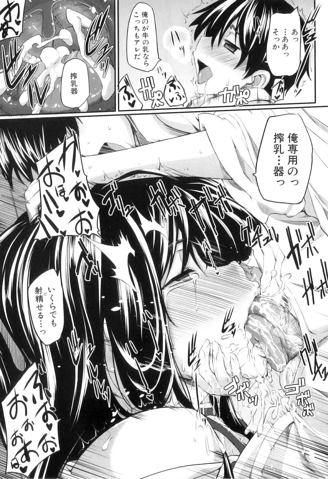 [Fue] フェラピュア ～御手洗さん家の事情～