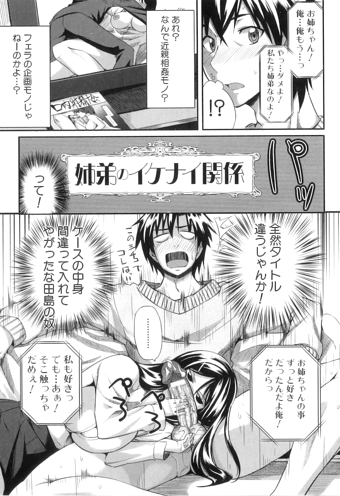 [Fue] フェラピュア ～御手洗さん家の事情～