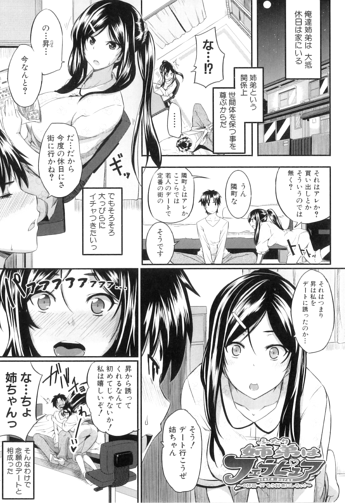 [Fue] フェラピュア ～御手洗さん家の事情～