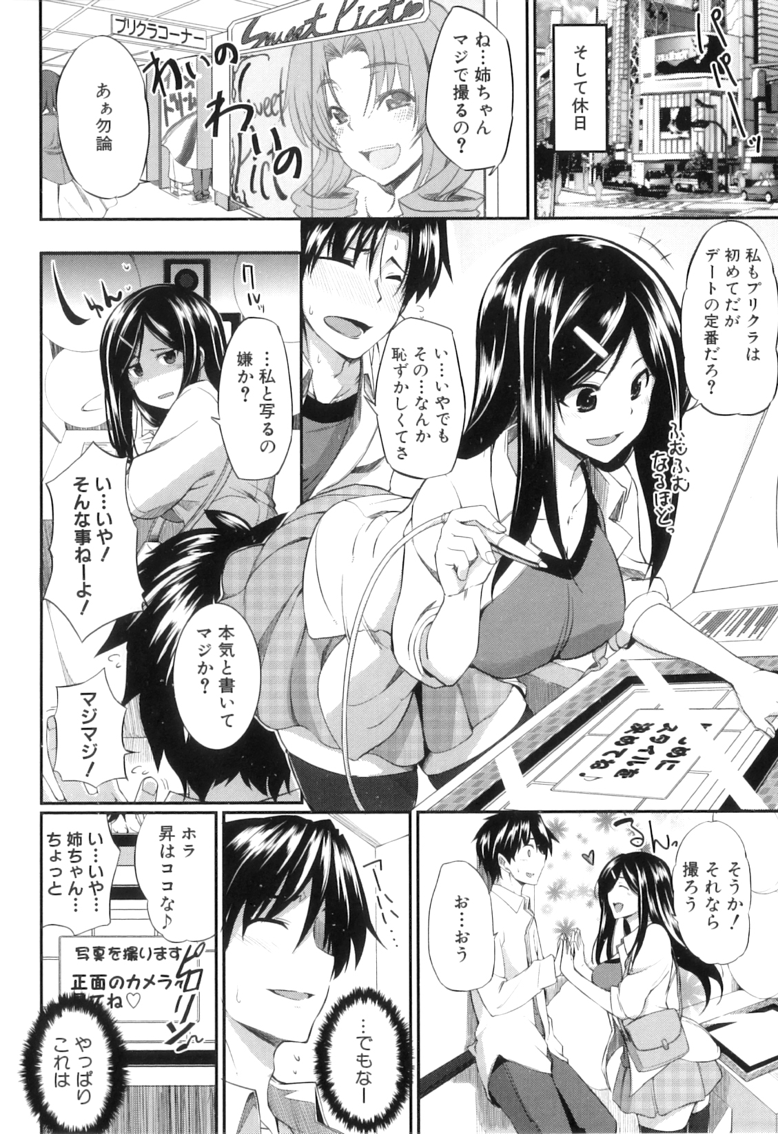 [Fue] フェラピュア ～御手洗さん家の事情～