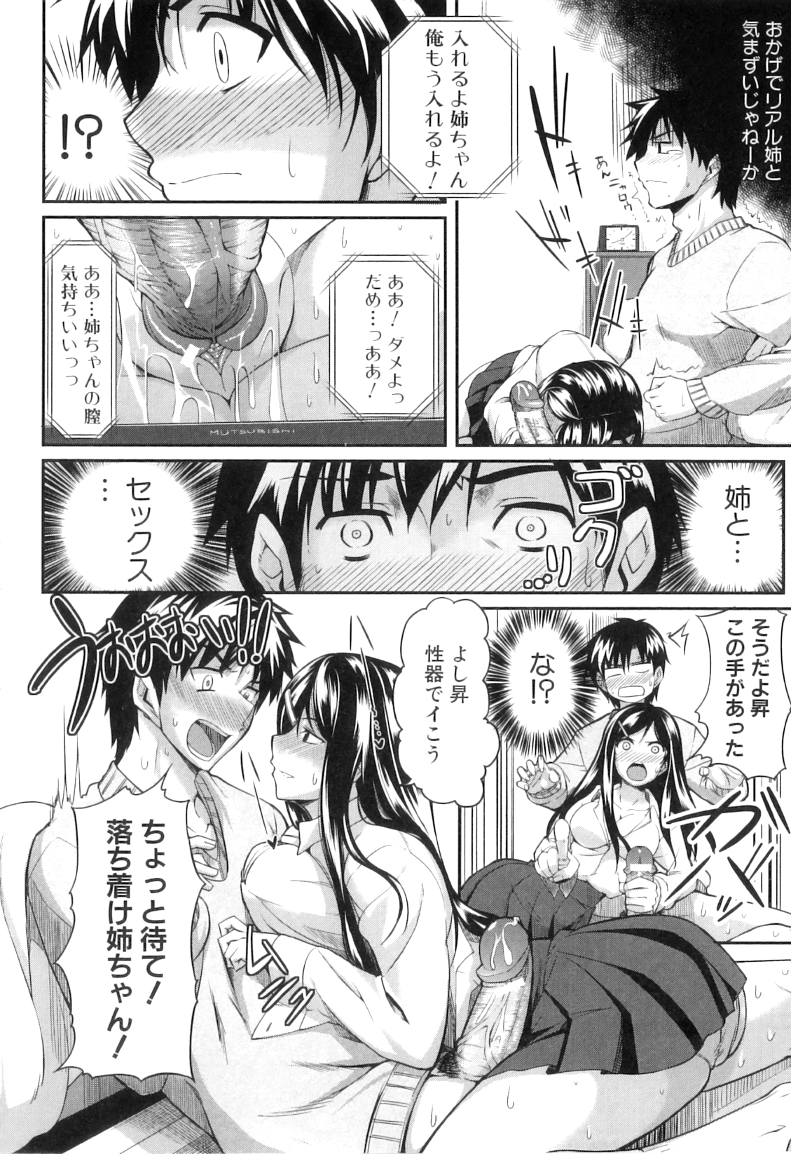 [Fue] フェラピュア ～御手洗さん家の事情～