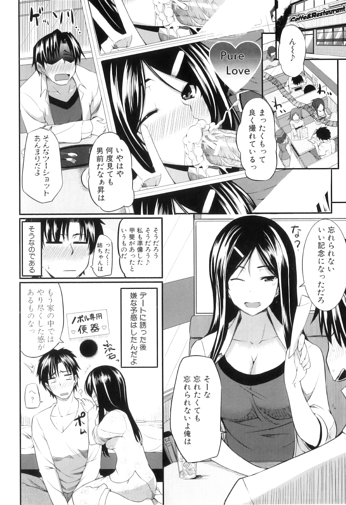[Fue] フェラピュア ～御手洗さん家の事情～