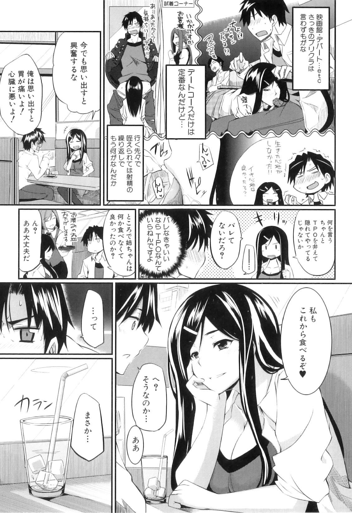 [Fue] フェラピュア ～御手洗さん家の事情～