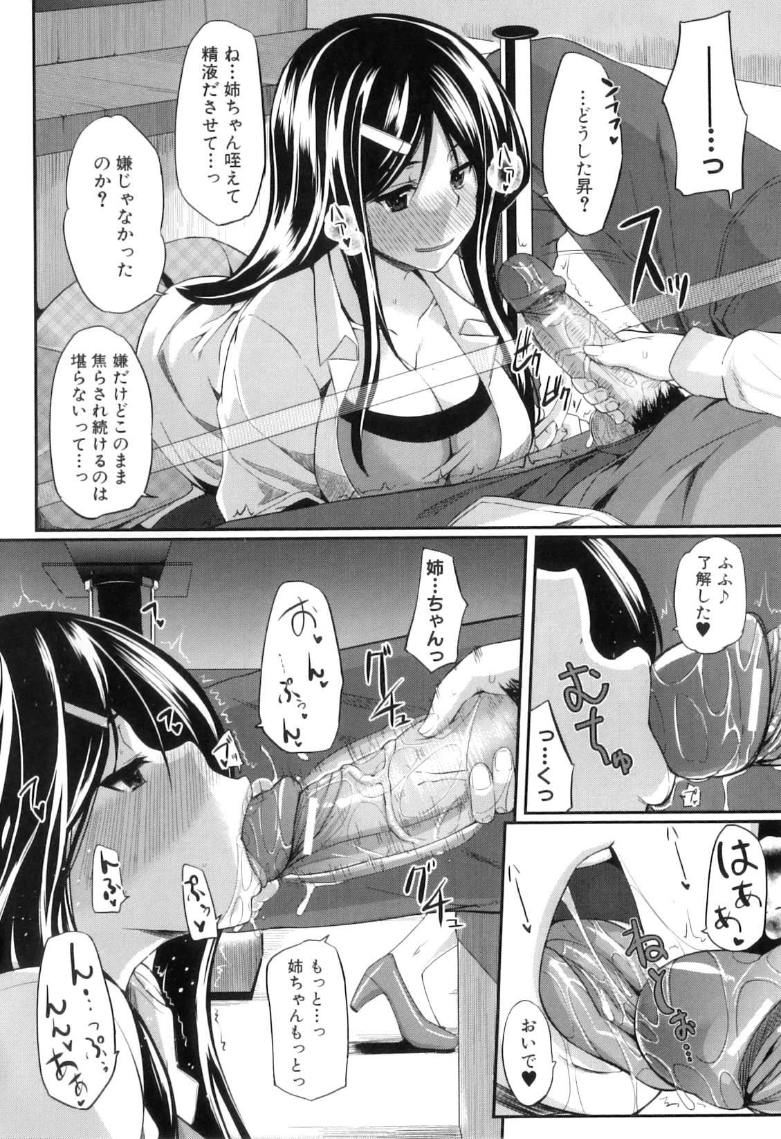 [Fue] フェラピュア ～御手洗さん家の事情～