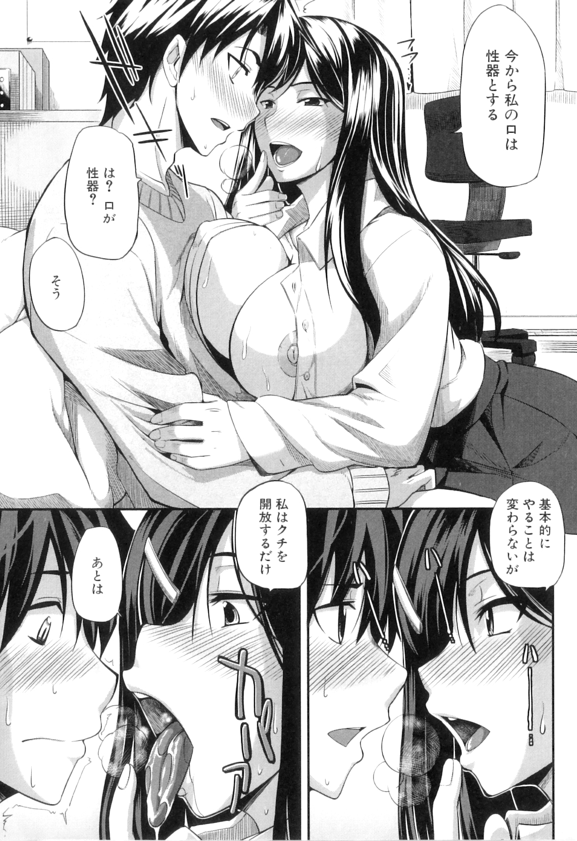 [Fue] フェラピュア ～御手洗さん家の事情～