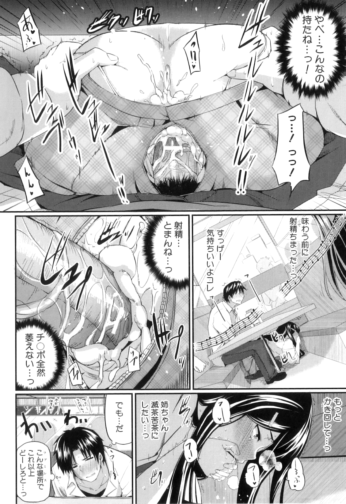 [Fue] フェラピュア ～御手洗さん家の事情～
