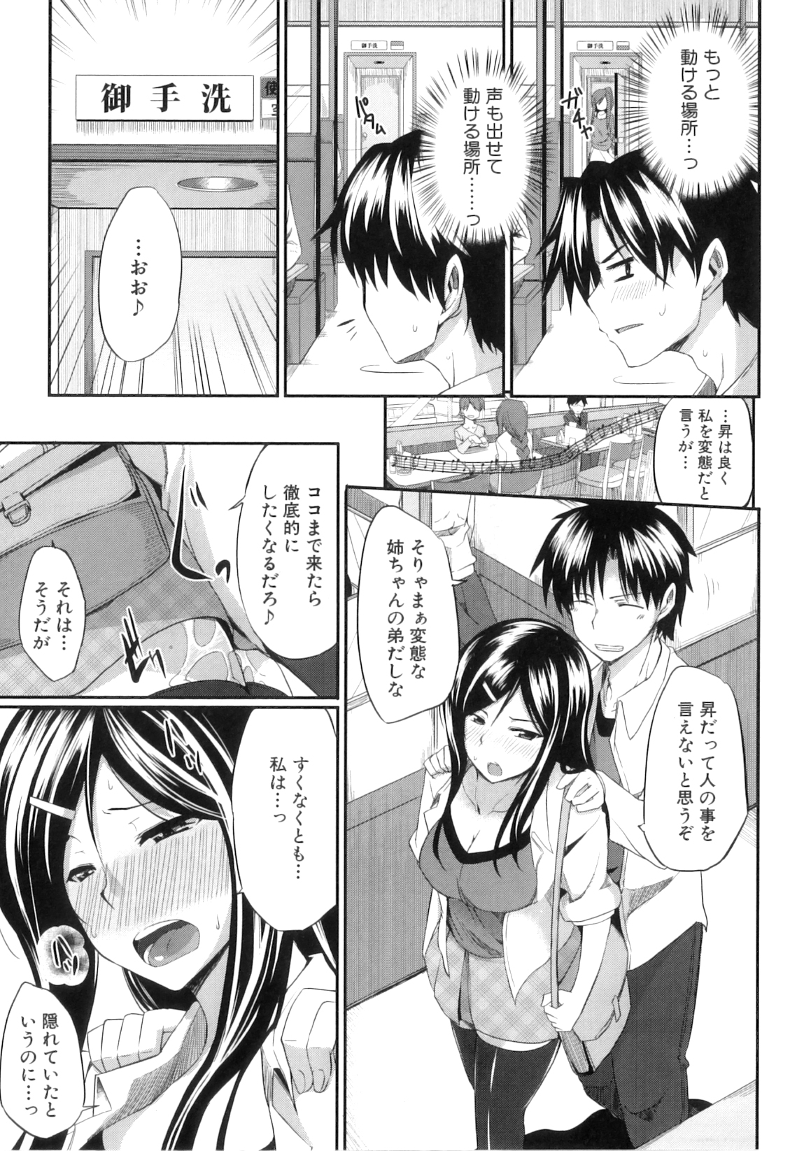 [Fue] フェラピュア ～御手洗さん家の事情～