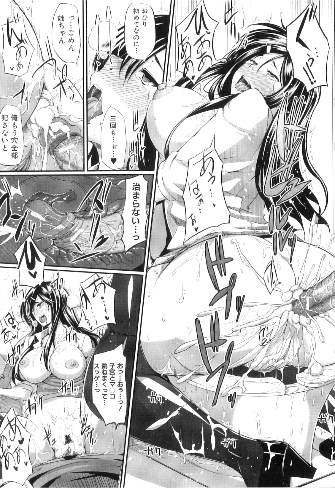 [Fue] フェラピュア ～御手洗さん家の事情～