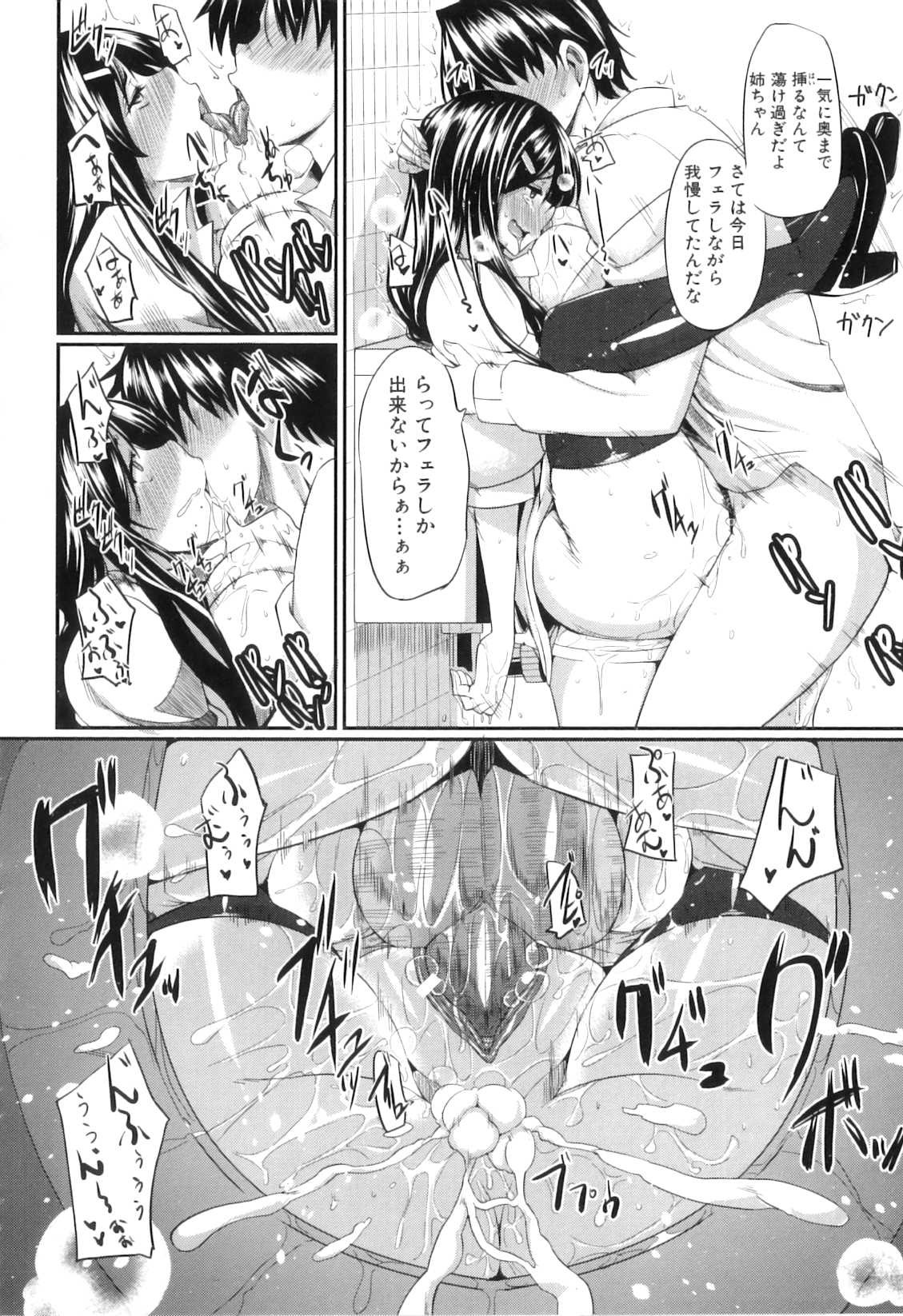 [Fue] フェラピュア ～御手洗さん家の事情～