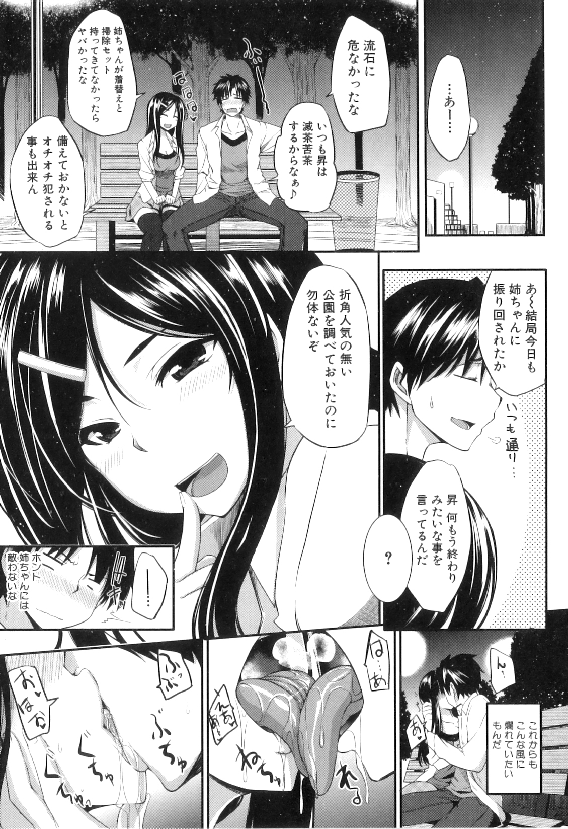 [Fue] フェラピュア ～御手洗さん家の事情～