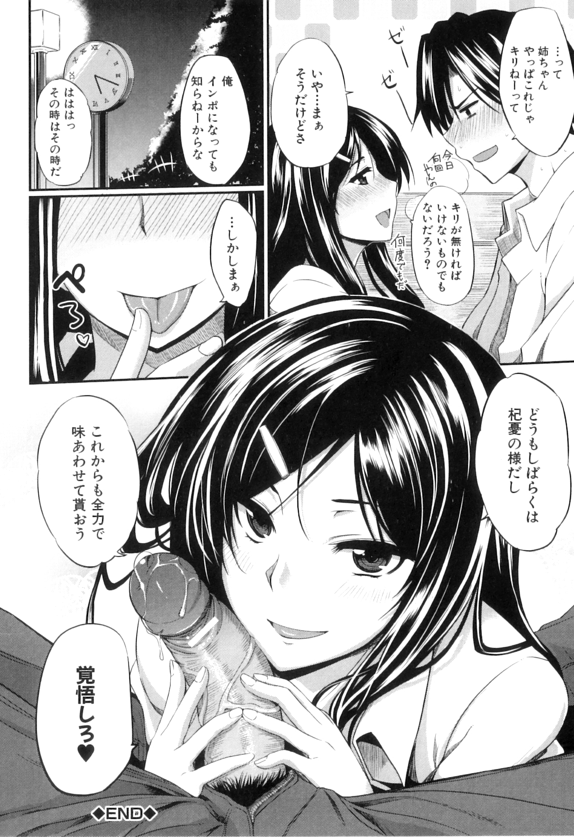 [Fue] フェラピュア ～御手洗さん家の事情～
