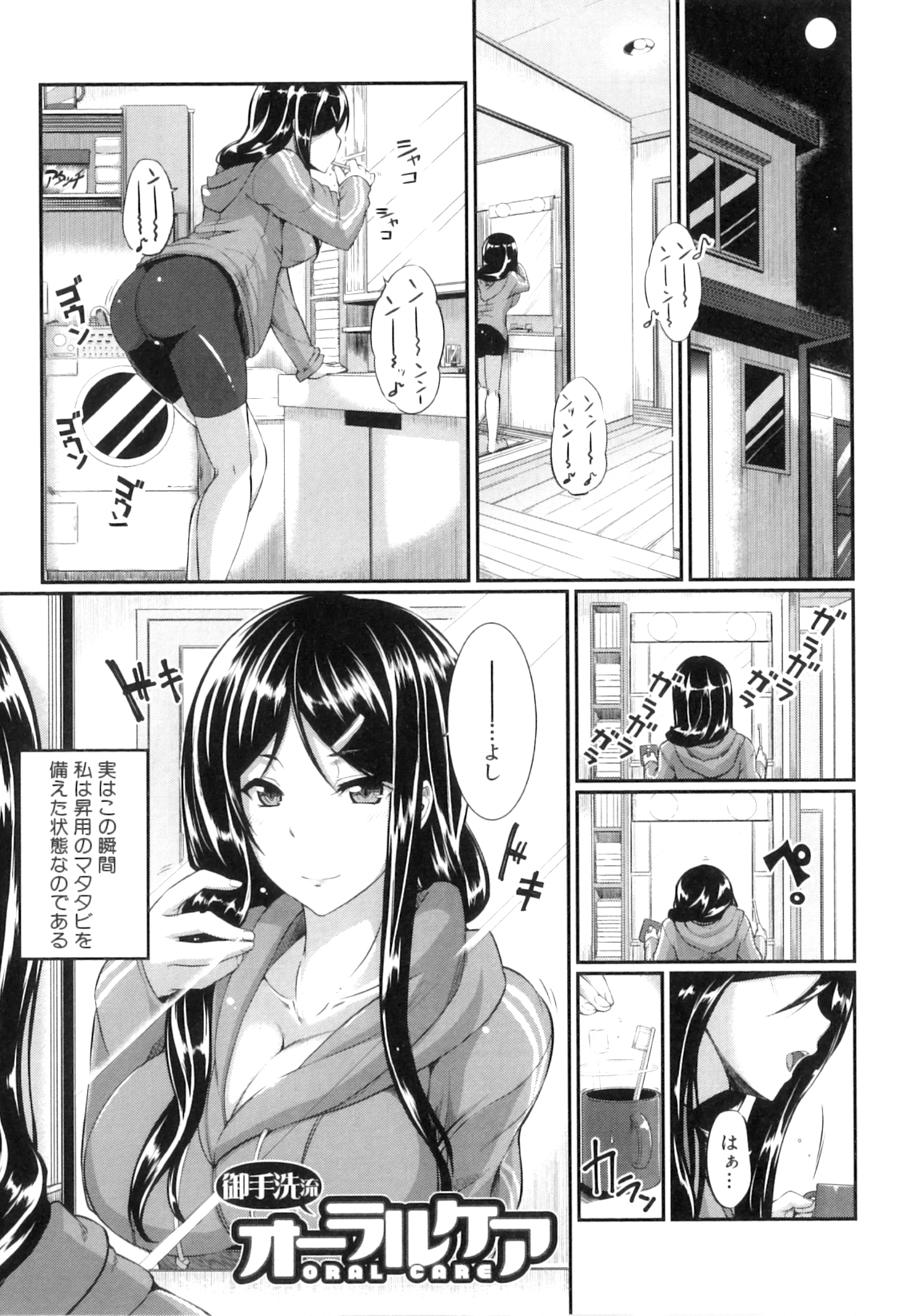 [Fue] フェラピュア ～御手洗さん家の事情～