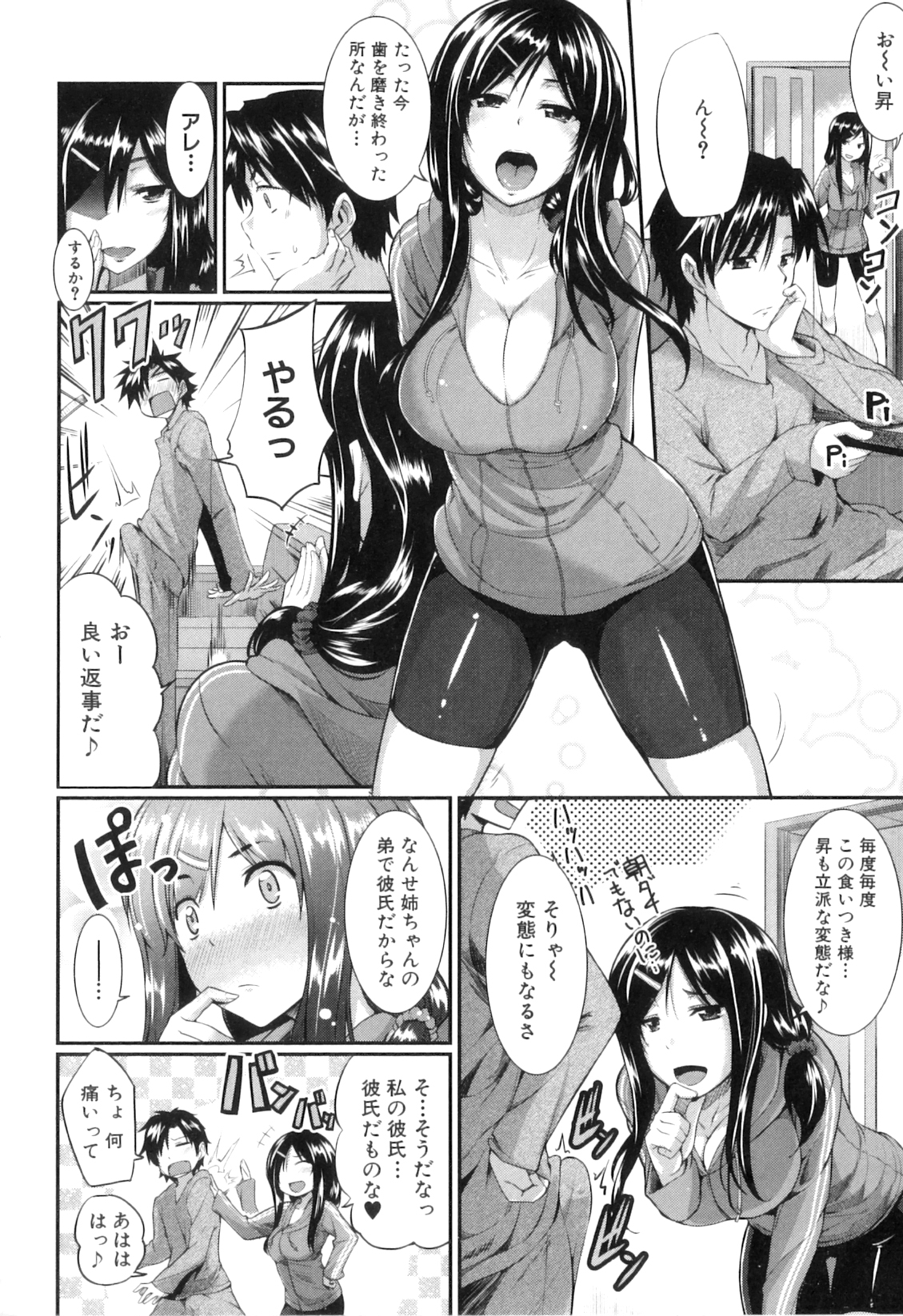 [Fue] フェラピュア ～御手洗さん家の事情～