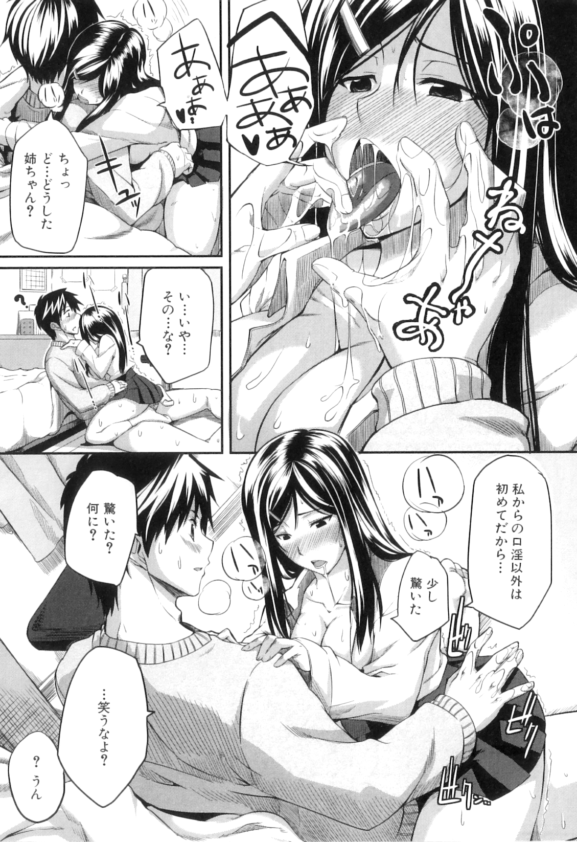[Fue] フェラピュア ～御手洗さん家の事情～