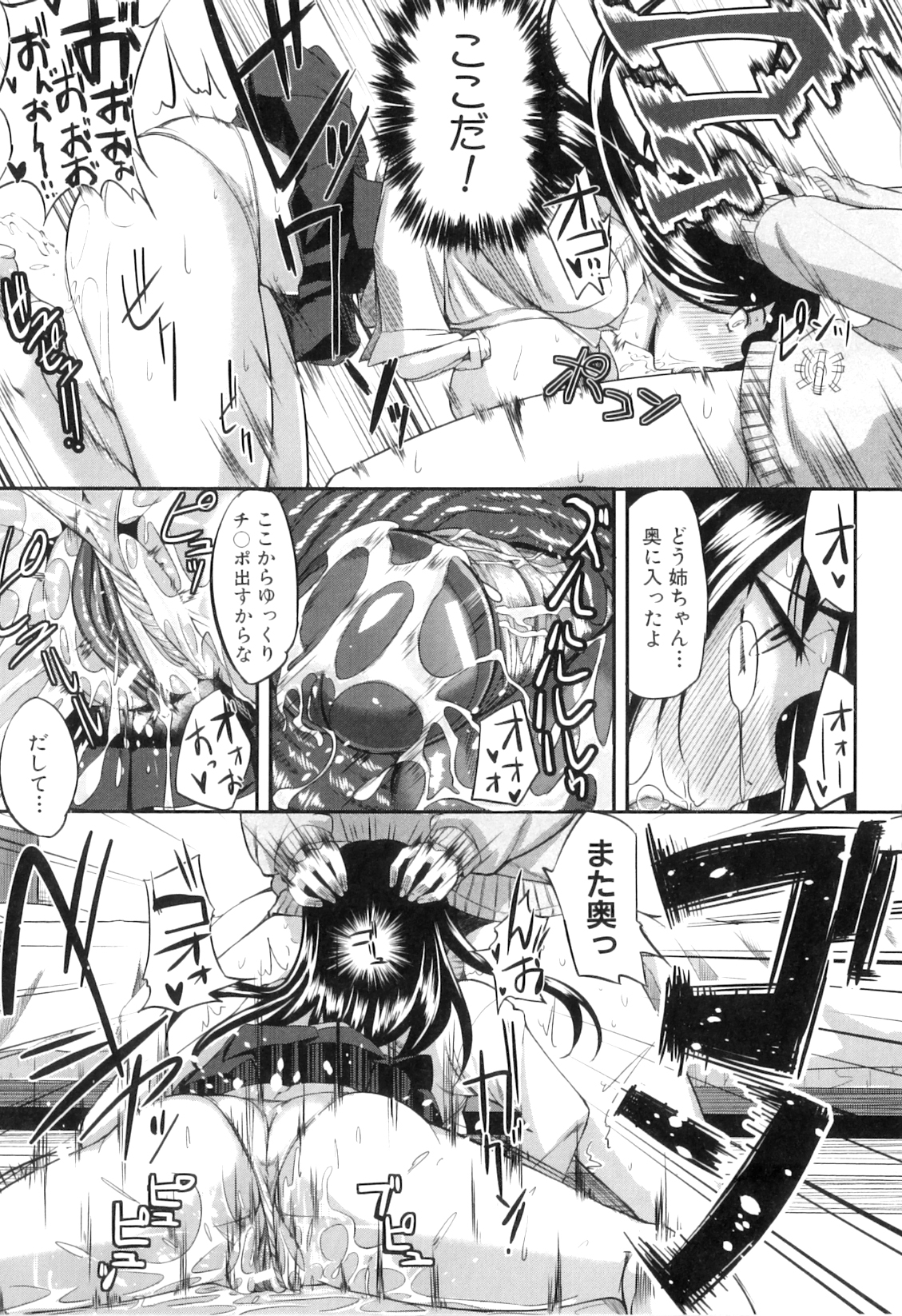 [Fue] フェラピュア ～御手洗さん家の事情～