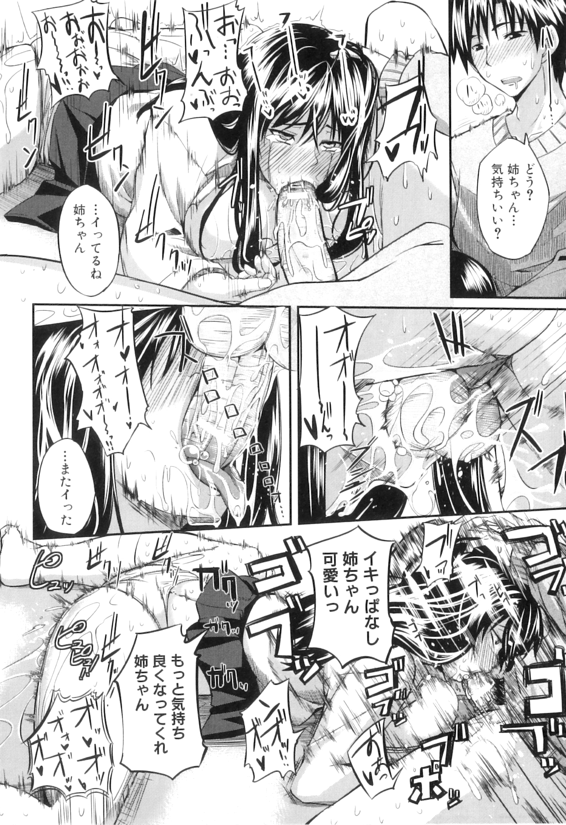 [Fue] フェラピュア ～御手洗さん家の事情～