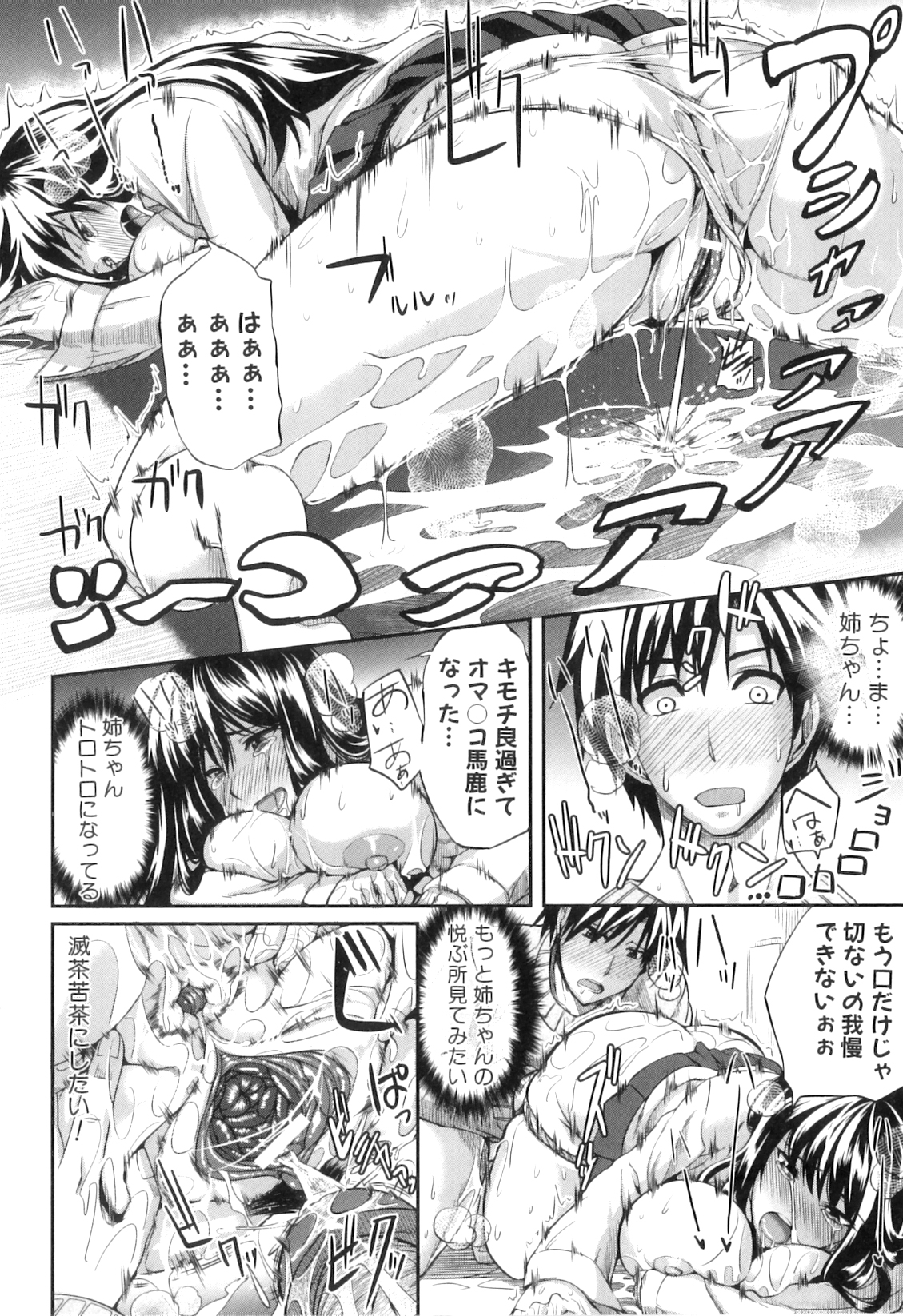 [Fue] フェラピュア ～御手洗さん家の事情～